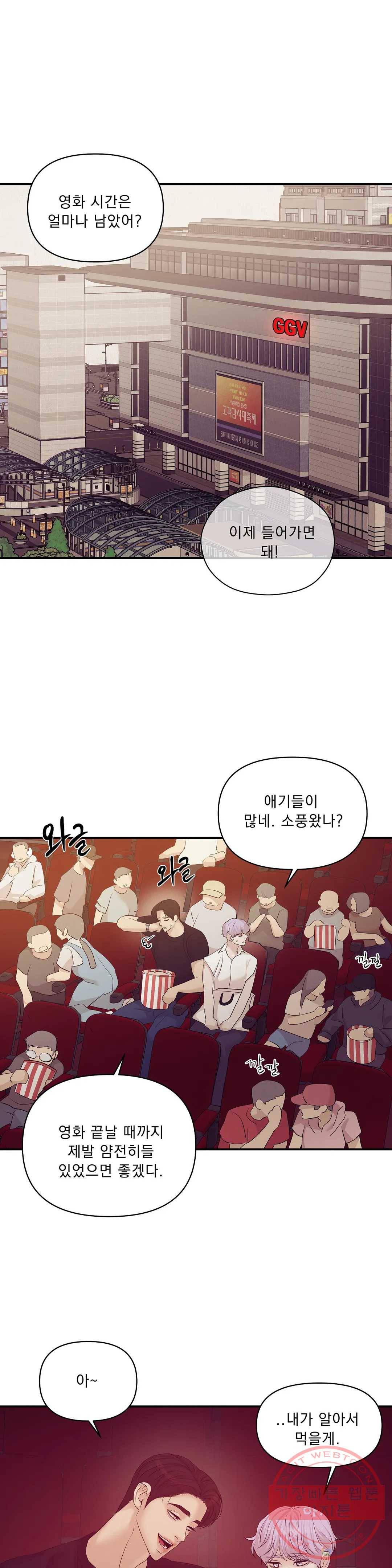 조개소년 47화 5