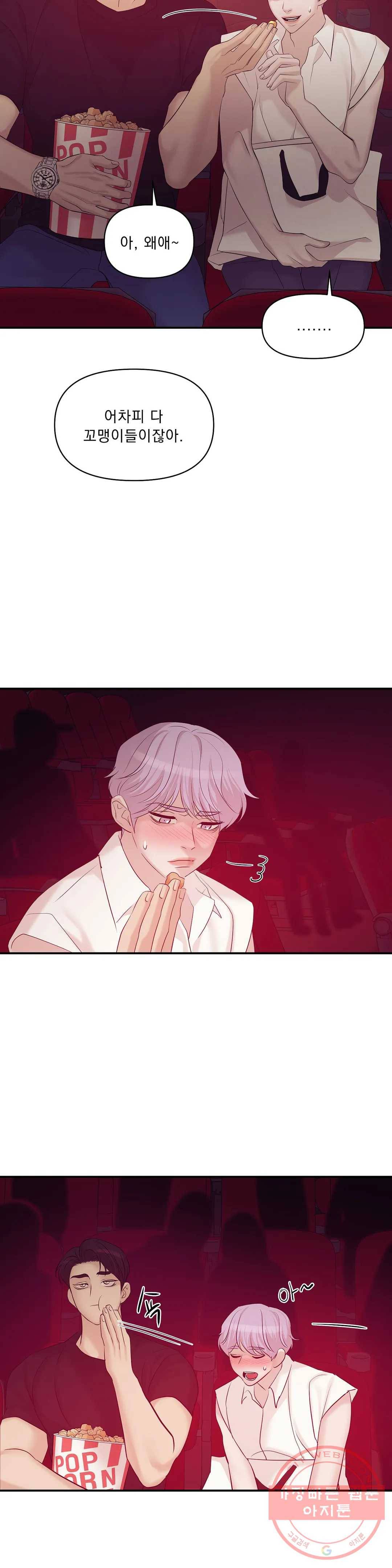 조개소년 47화 6