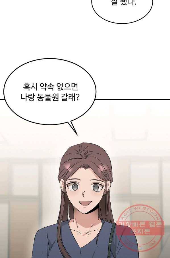 천재 의사 이무진 70화 6
