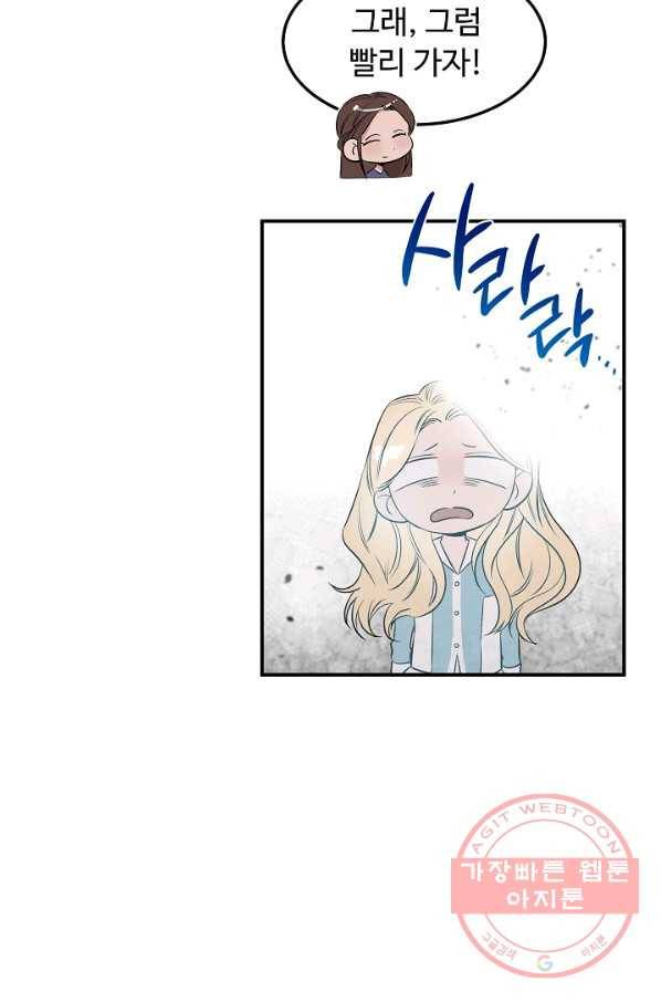 천재 의사 이무진 70화 9