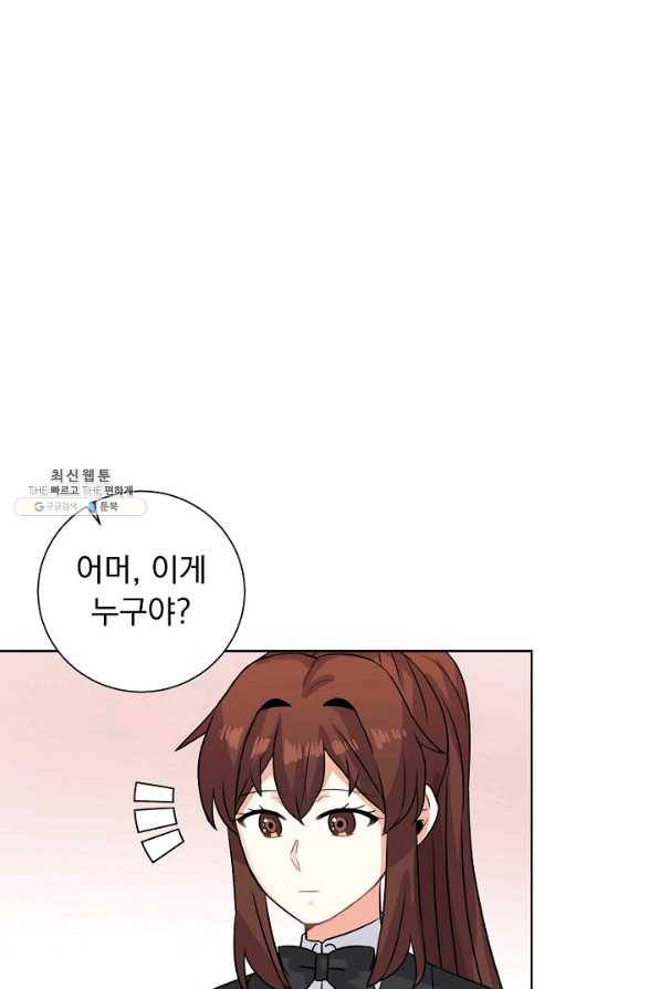 미연시는 1회차로 족하다 39화 1