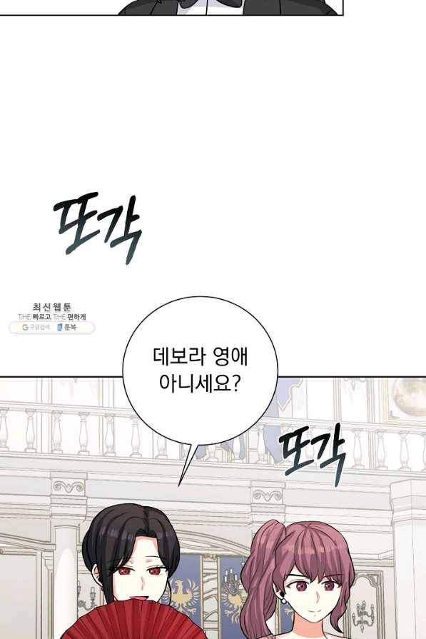미연시는 1회차로 족하다 39화 2