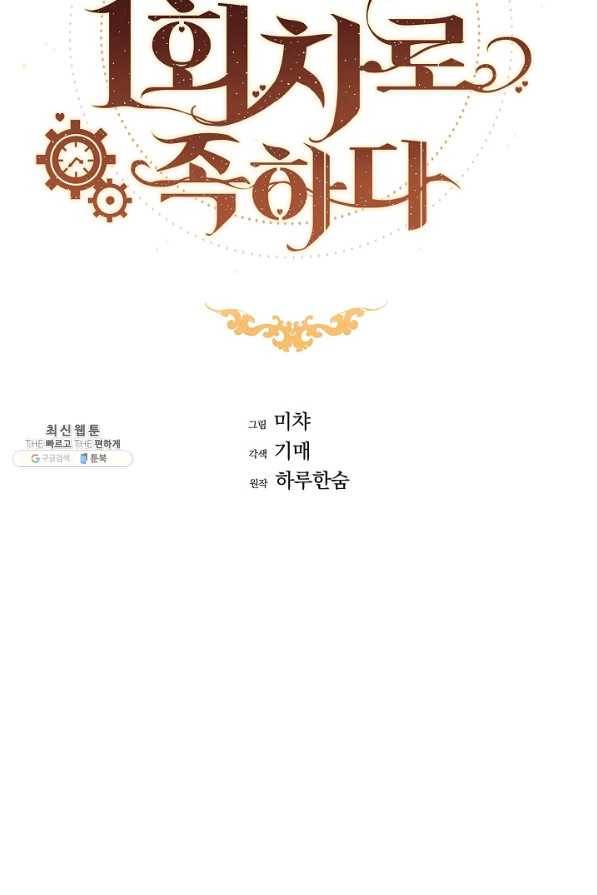 미연시는 1회차로 족하다 39화 6