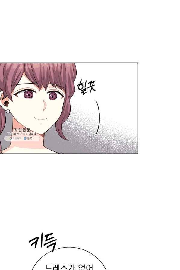 미연시는 1회차로 족하다 39화 7
