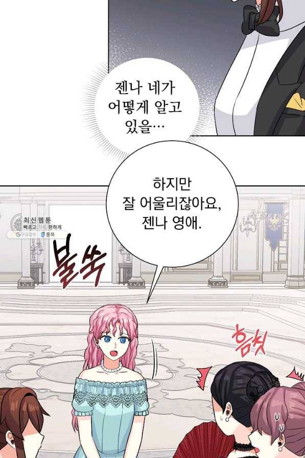 미연시는 1회차로 족하다 39화 10