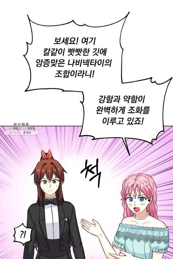 미연시는 1회차로 족하다 39화 15