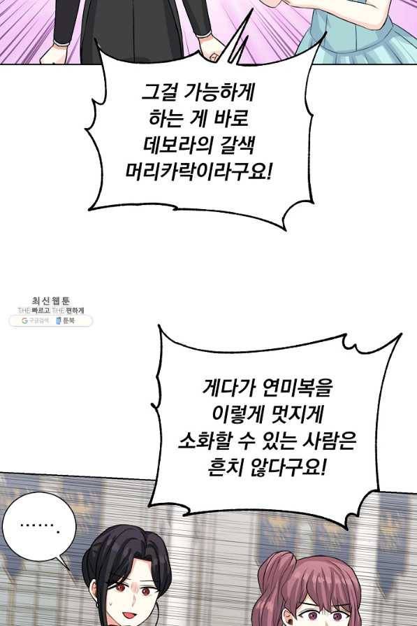 미연시는 1회차로 족하다 39화 16