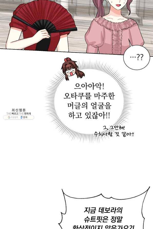 미연시는 1회차로 족하다 39화 17