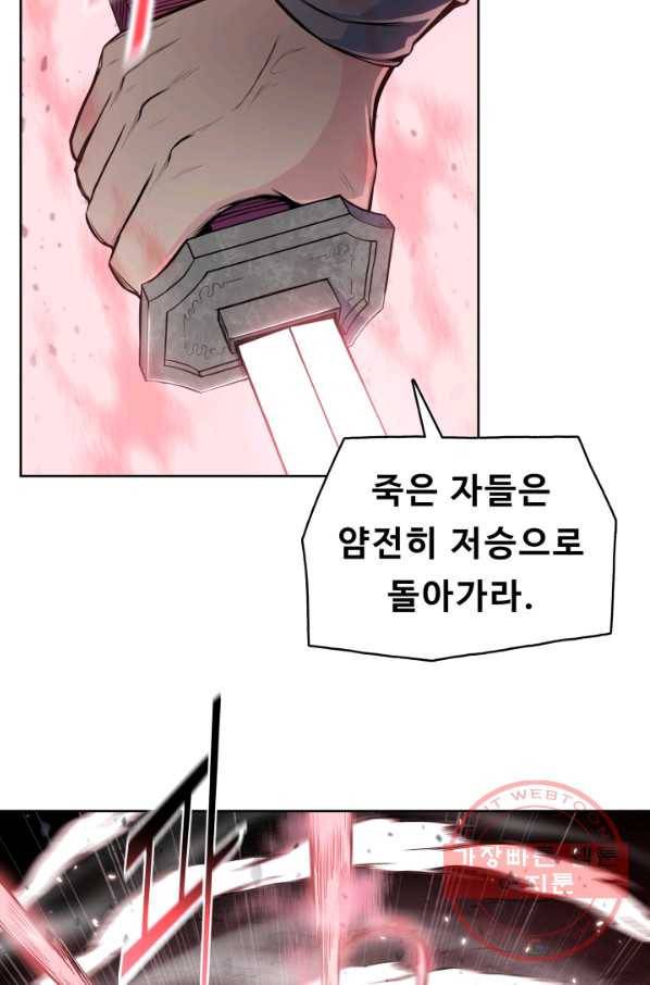 풍운전신 103화 13