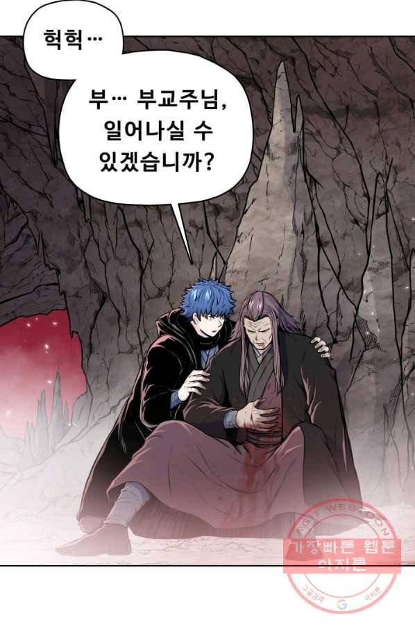 풍운전신 103화 32