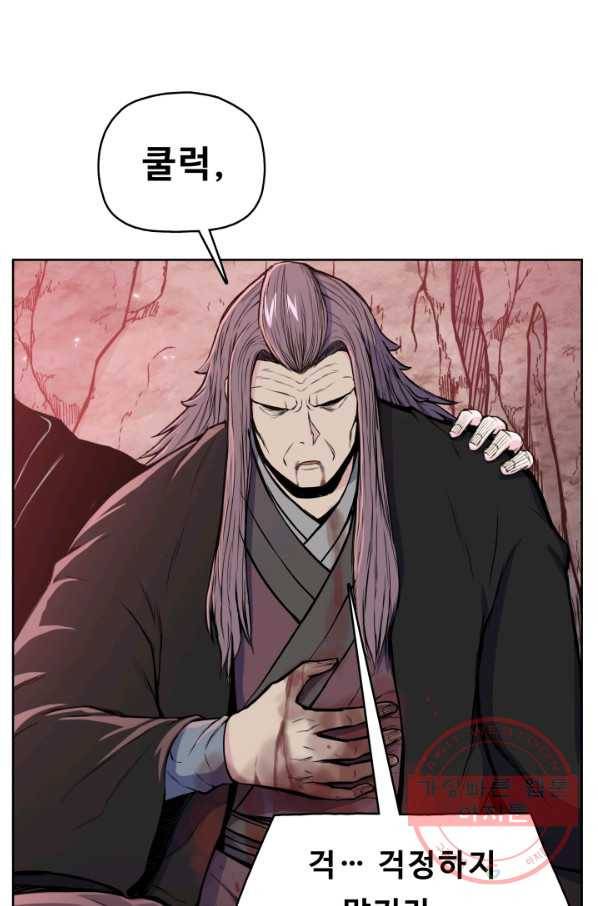 풍운전신 103화 33