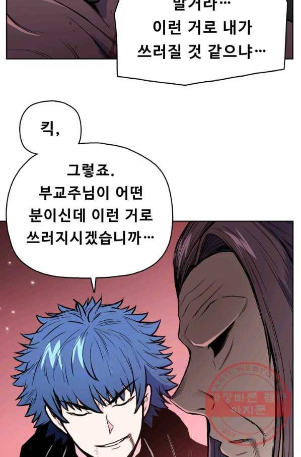 풍운전신 103화 34