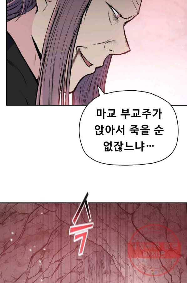 풍운전신 103화 40