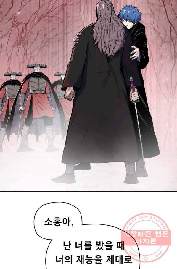 풍운전신 103화 41