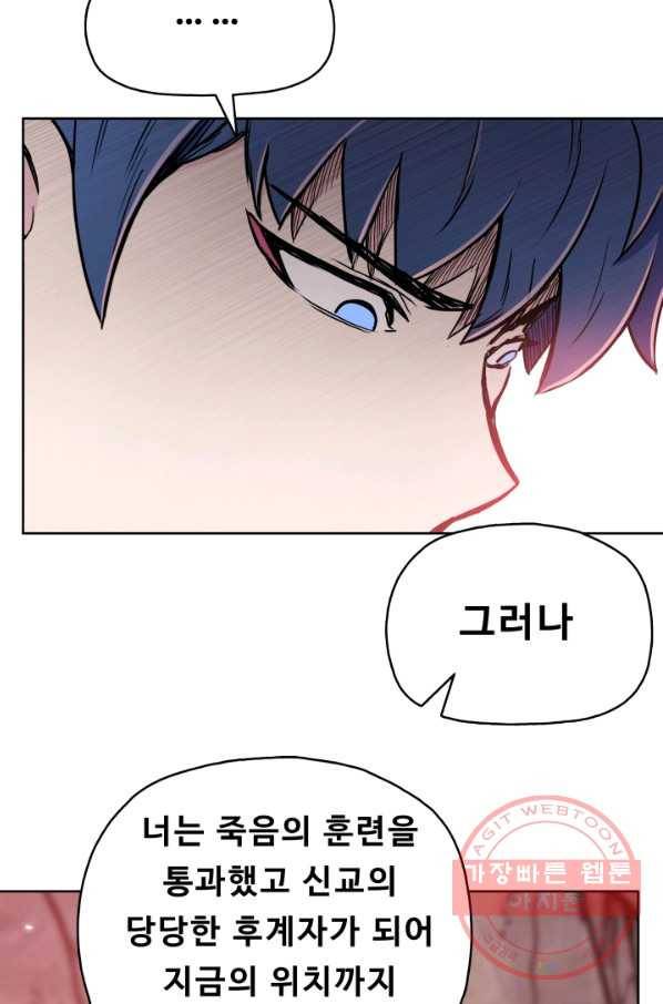 풍운전신 103화 43