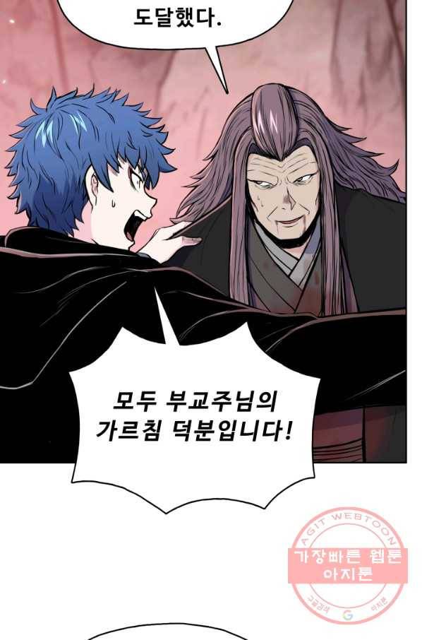 풍운전신 103화 44