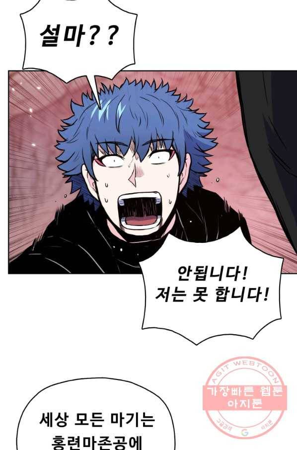 풍운전신 103화 46