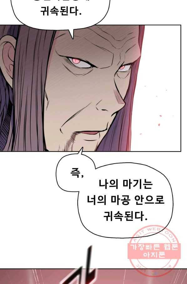 풍운전신 103화 47
