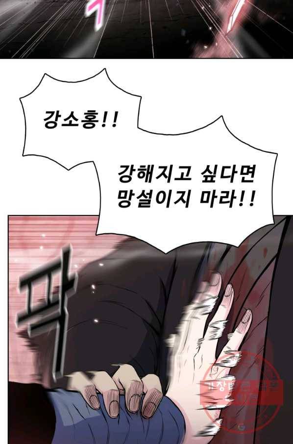 풍운전신 103화 49