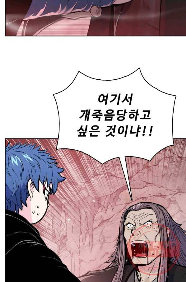 풍운전신 103화 50