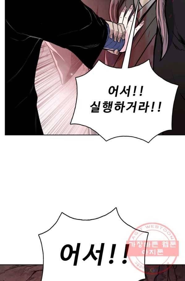풍운전신 103화 51