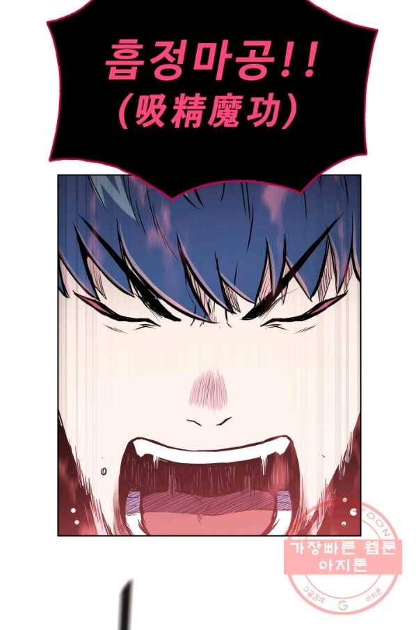 풍운전신 103화 54