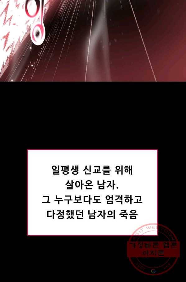 풍운전신 103화 60