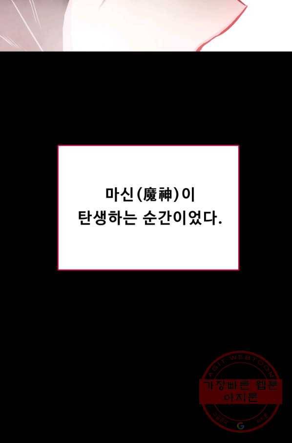 풍운전신 103화 72