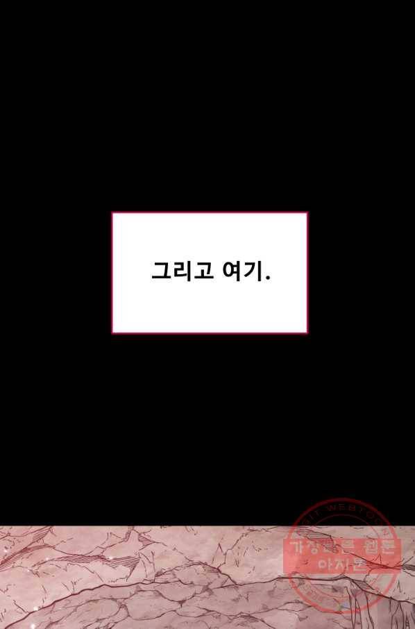 풍운전신 103화 73