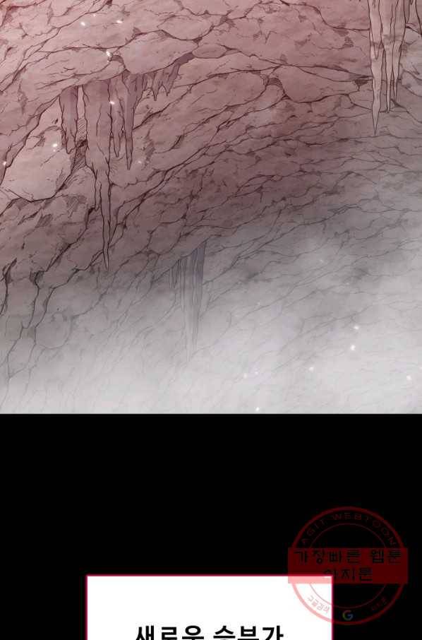 풍운전신 103화 74
