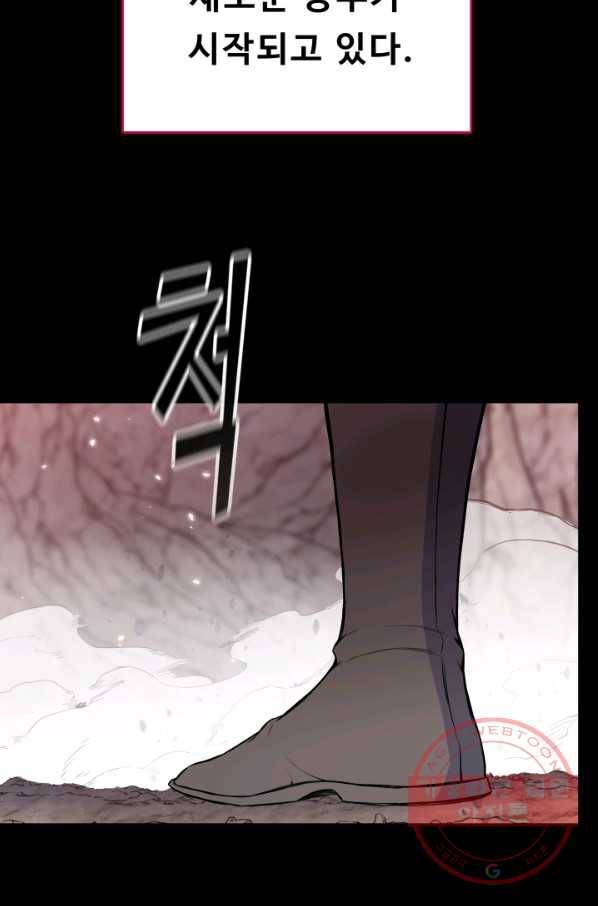 풍운전신 103화 75