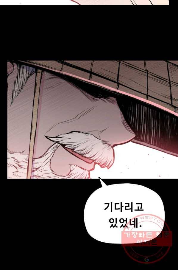 풍운전신 103화 78