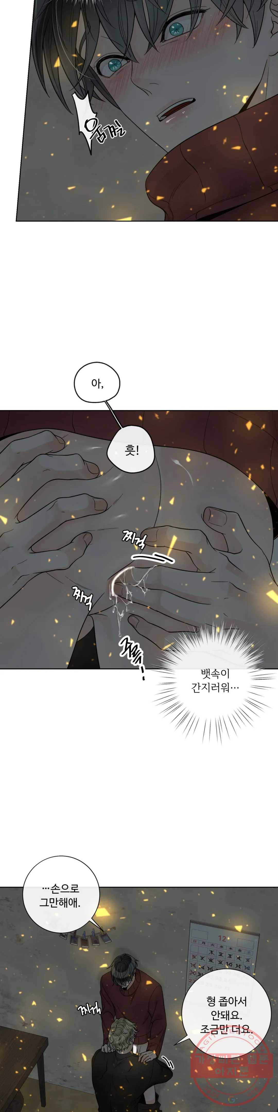 알파 메이트 55화 3