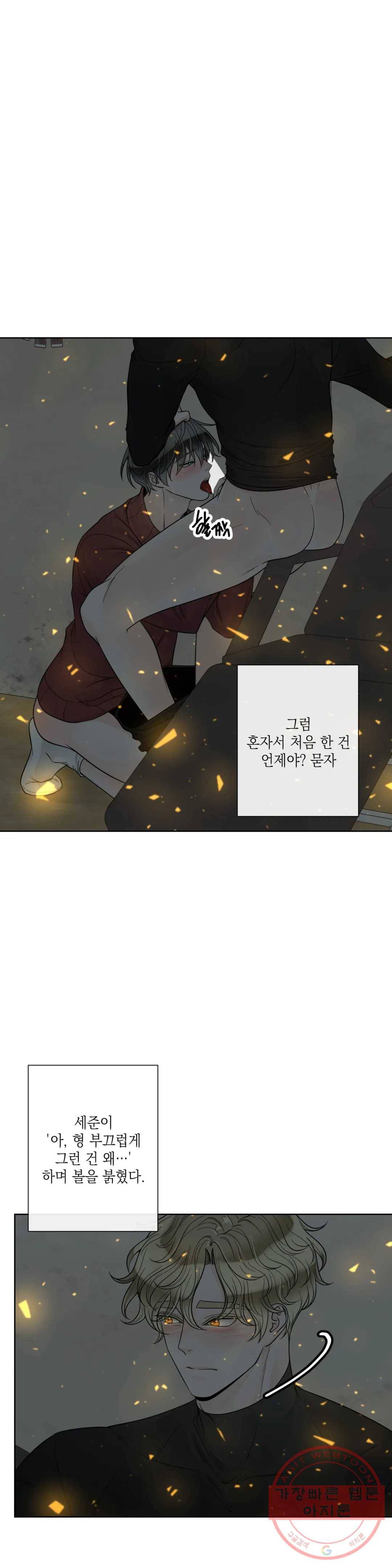 알파 메이트 55화 9