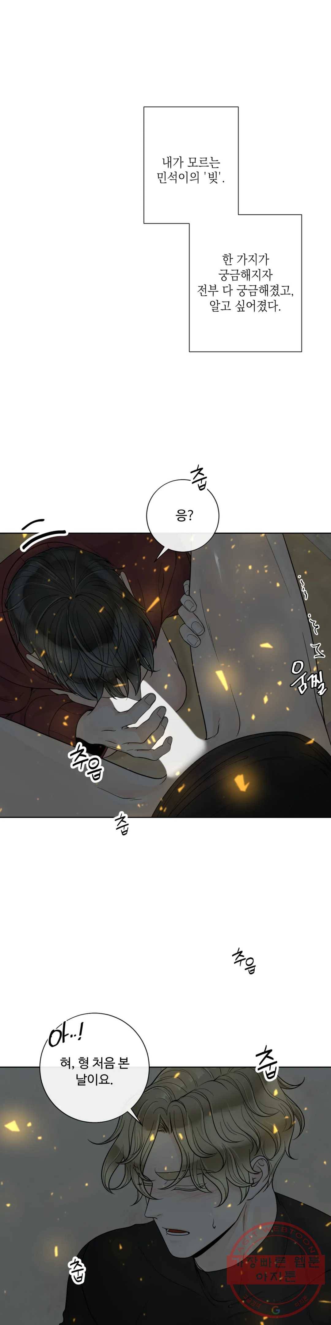 알파 메이트 55화 10