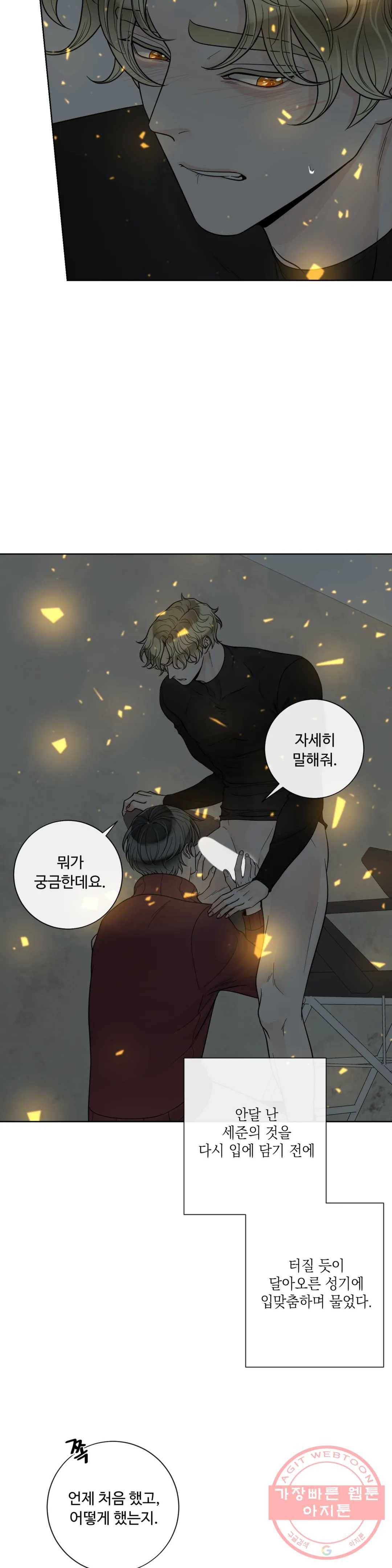 알파 메이트 55화 12