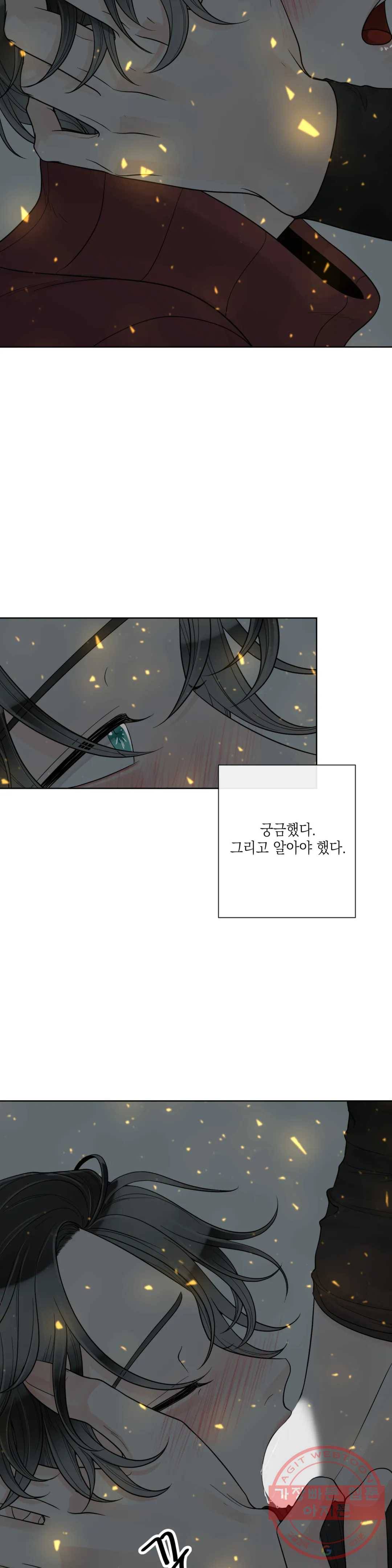 알파 메이트 55화 15