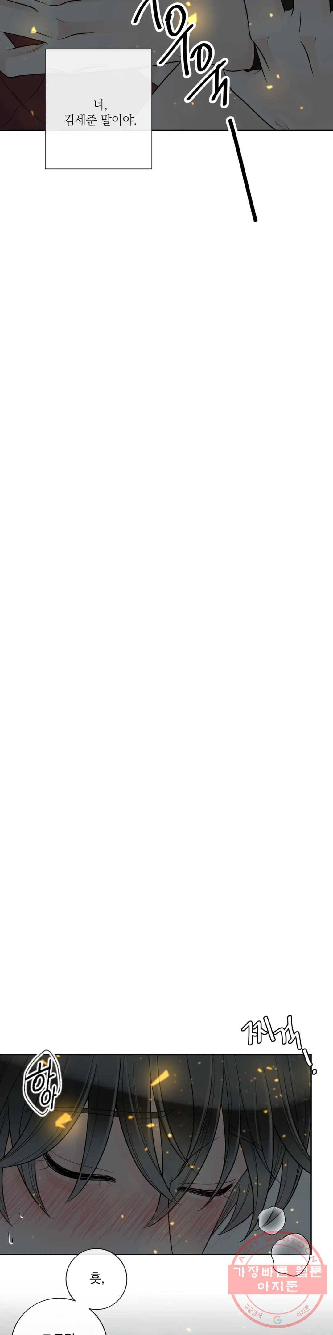 알파 메이트 55화 16