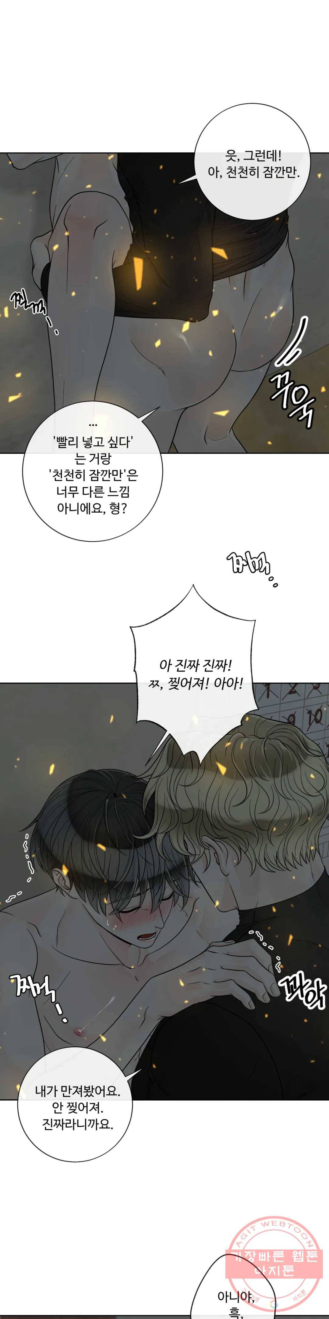알파 메이트 55화 18