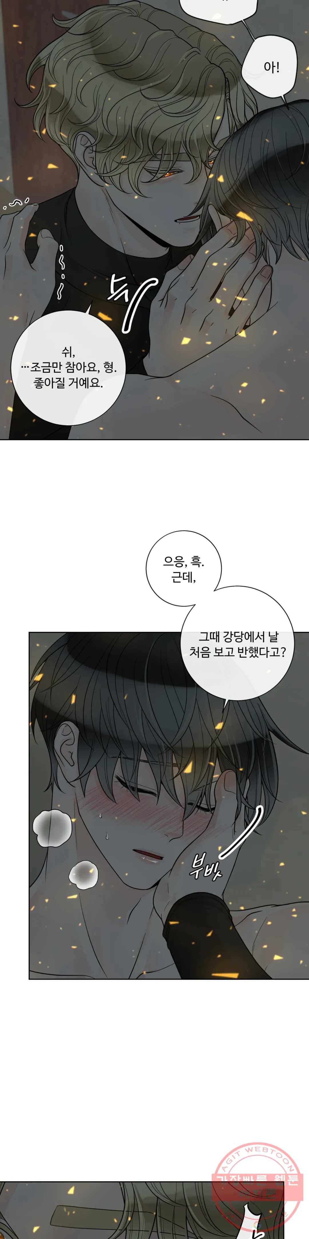 알파 메이트 55화 19