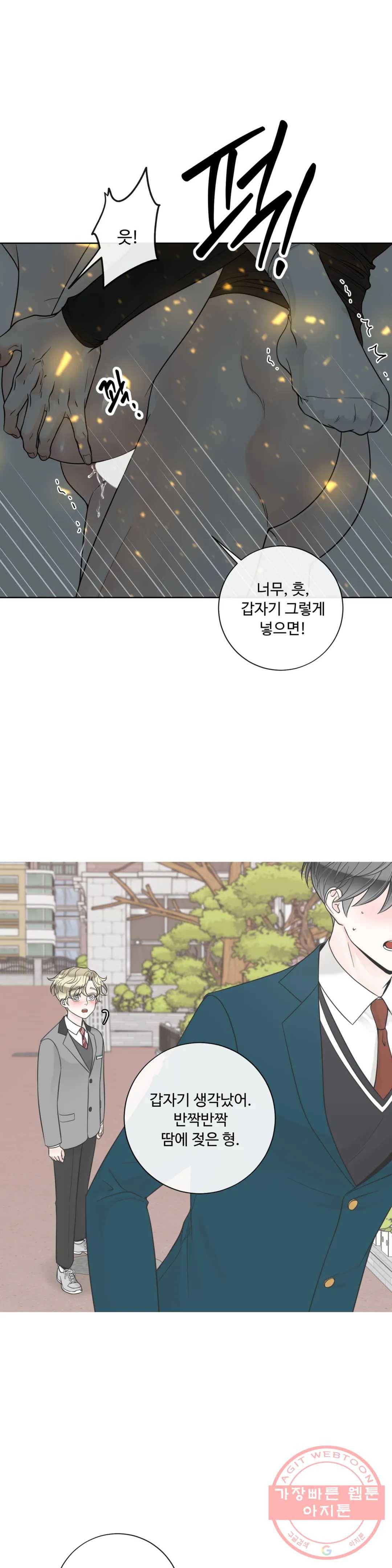 알파 메이트 55화 22