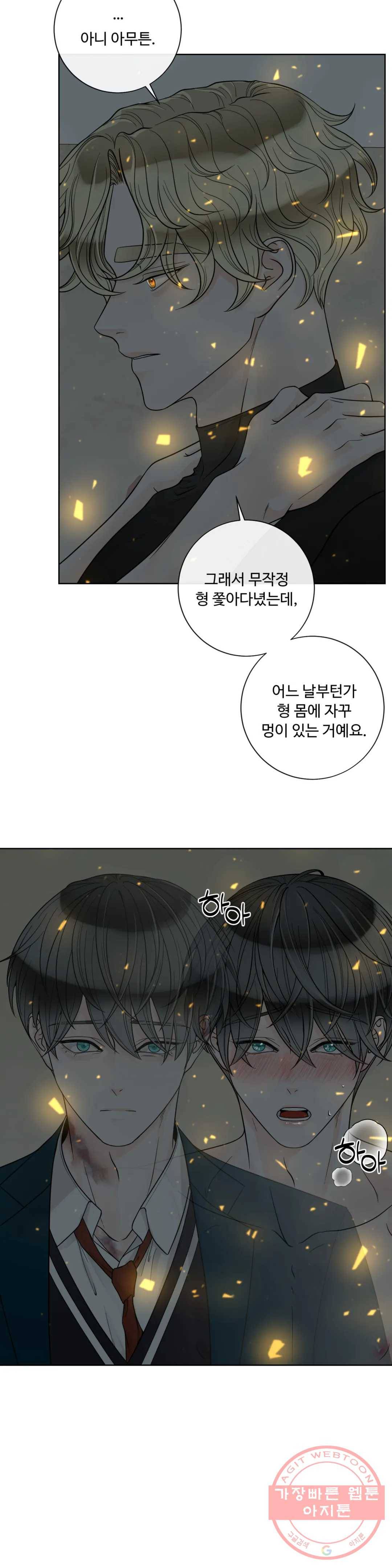알파 메이트 55화 23
