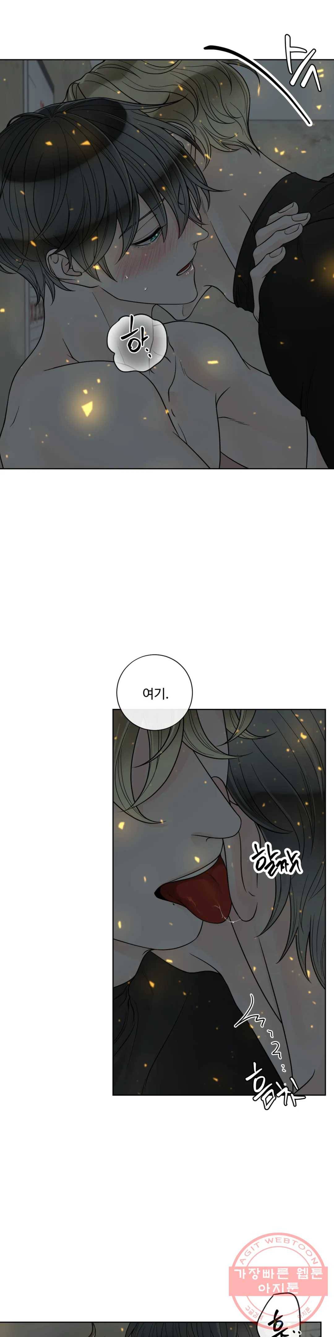 알파 메이트 55화 24