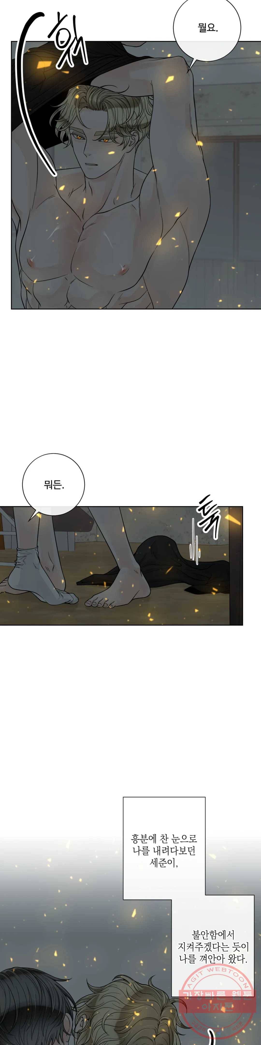 알파 메이트 55화 27