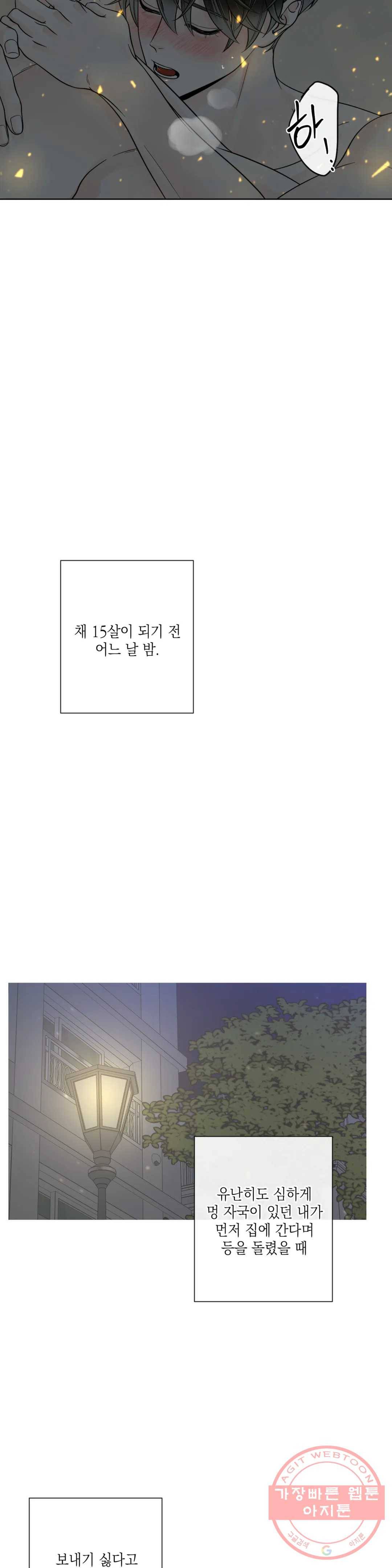 알파 메이트 55화 29