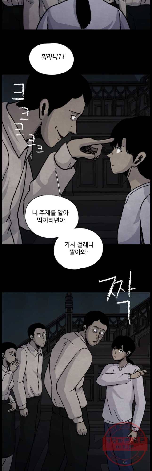 백의조각 32화 2