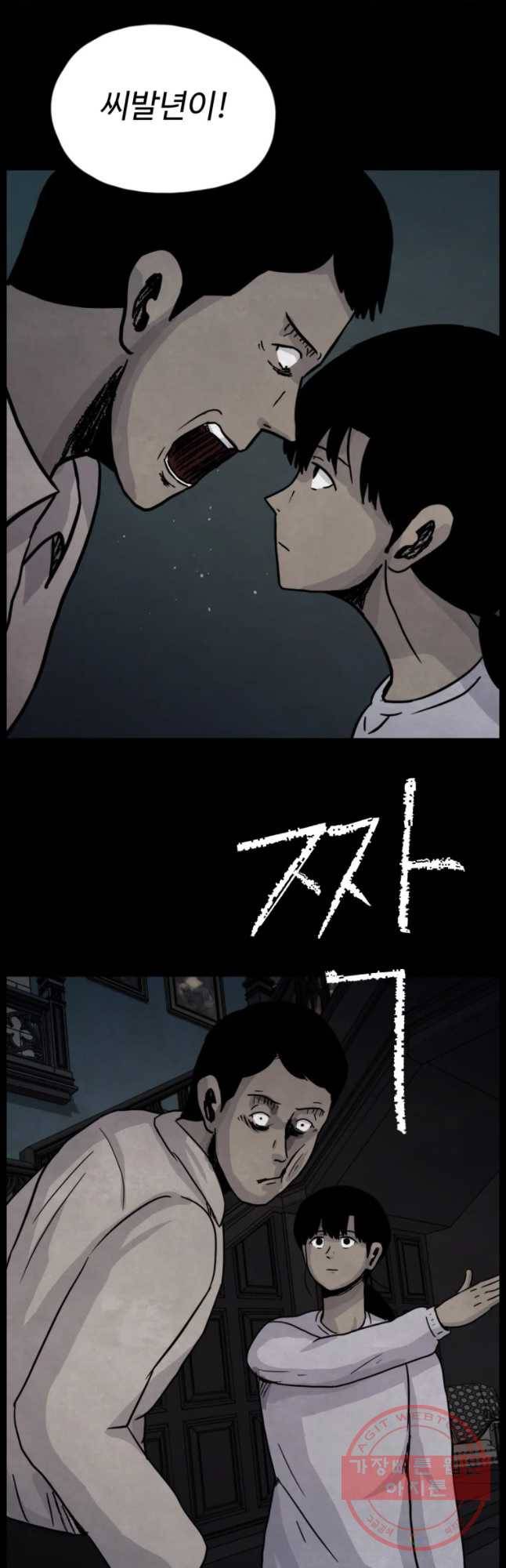 백의조각 32화 3