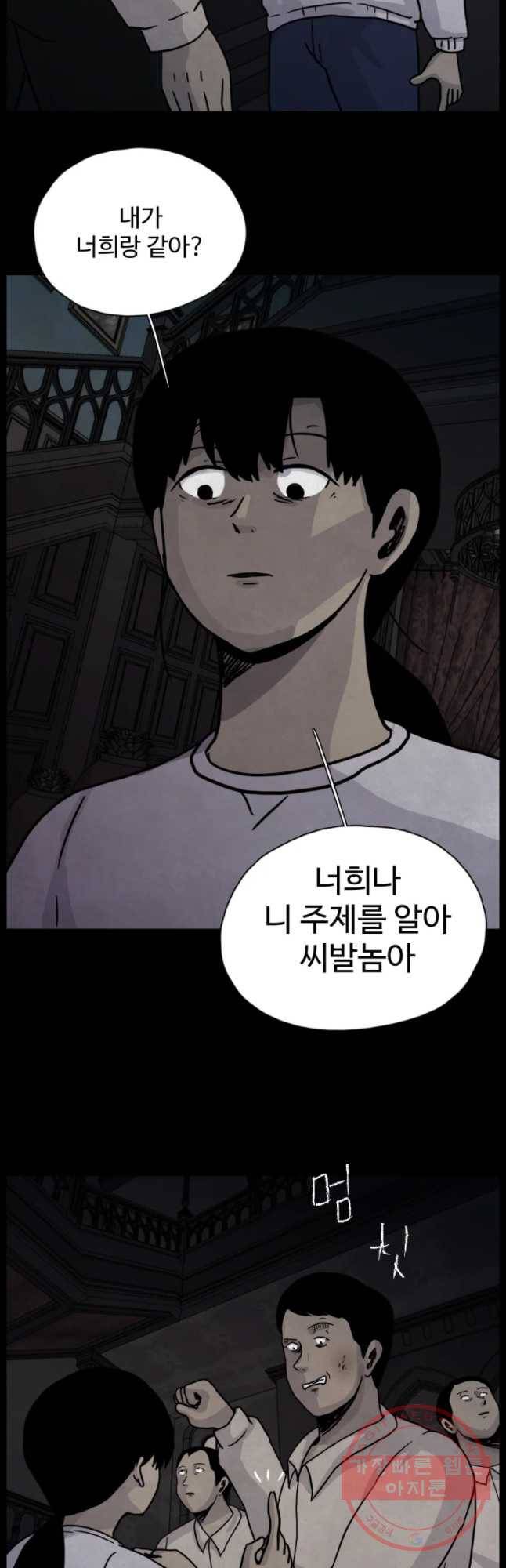 백의조각 32화 4