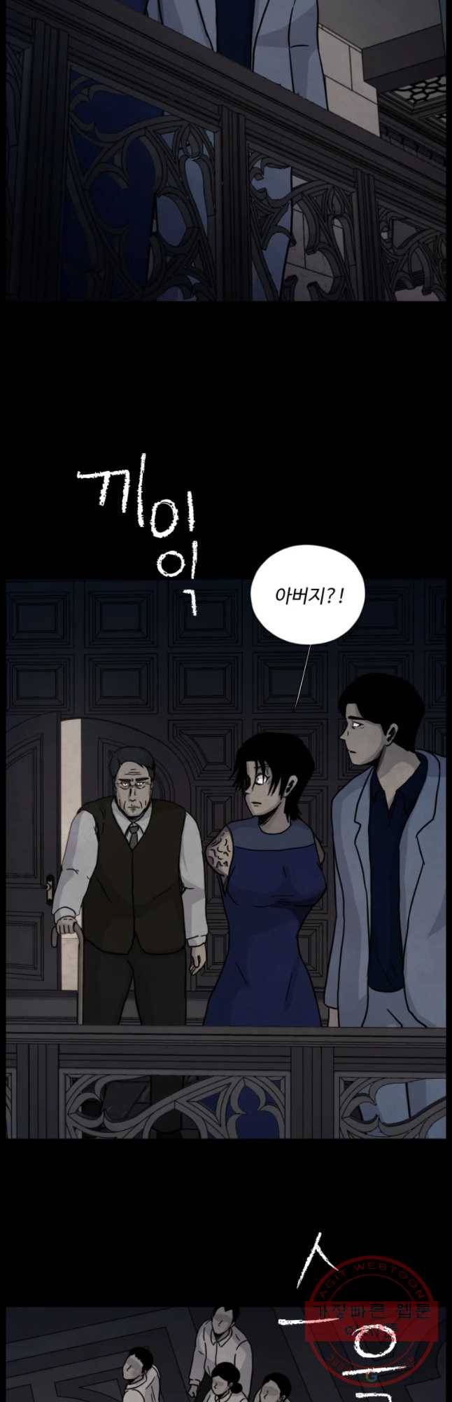 백의조각 32화 7