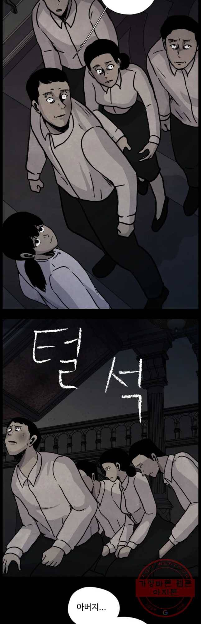 백의조각 32화 9
